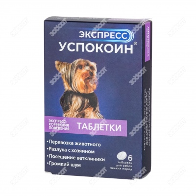 ЭКСПРЕСС УСПОКОИН для собак мелких пород, 6 табл.