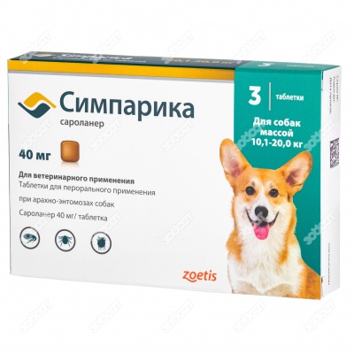 СИМПАРИКА 40 мг для собак 10 - 20 кг, 3 табл.