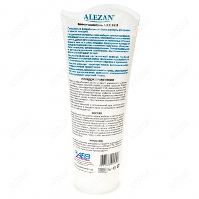 ALEZAN блеск-шампунь для гривы и хвоста, 250 мл.